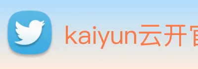 kaiyun云开官网 Logo